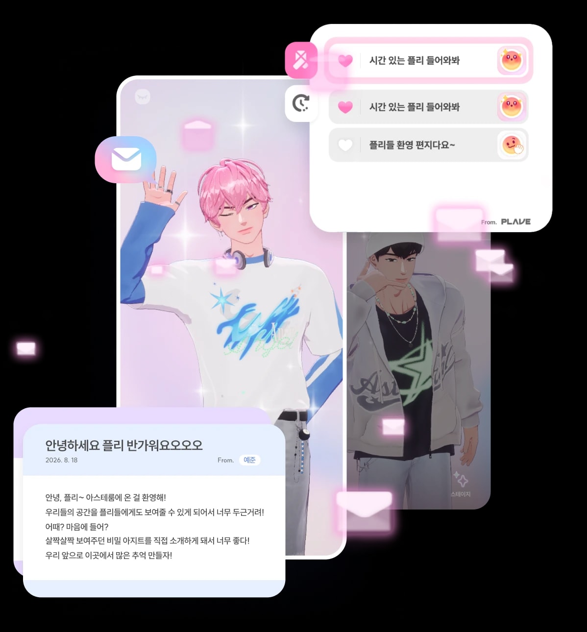멤버들이 전하는 글과 영상 편지 화면 예시